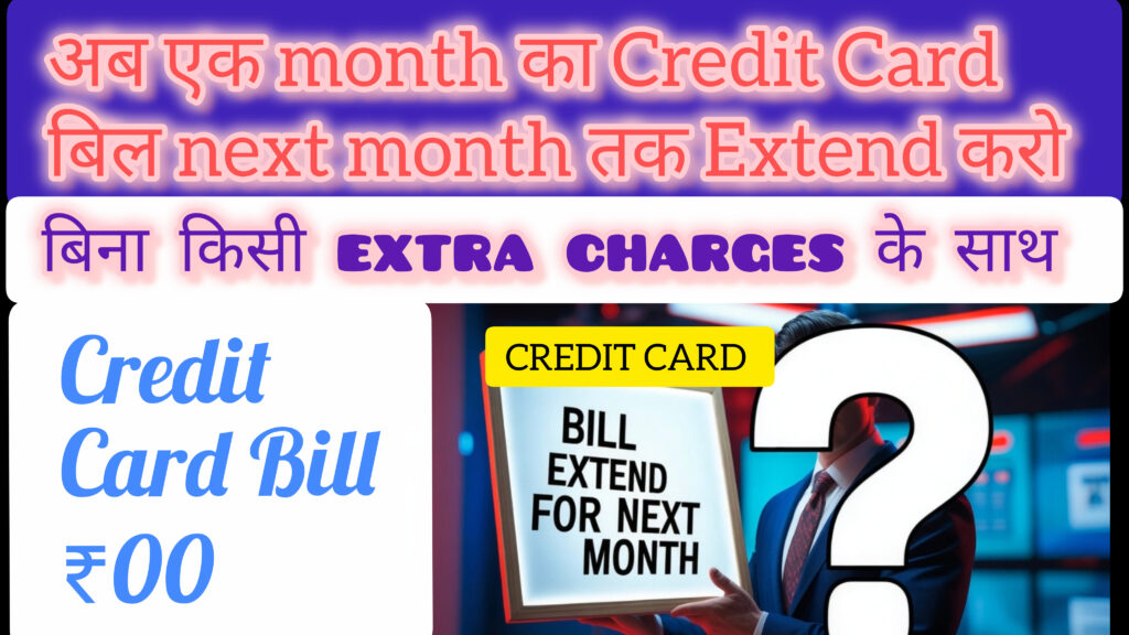 Credit Cards Bill Repayment trick
